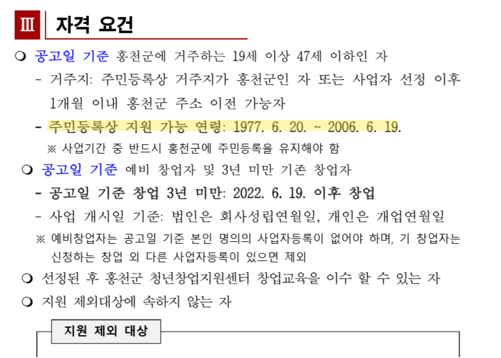 PDF 원문 하이라이트 화면